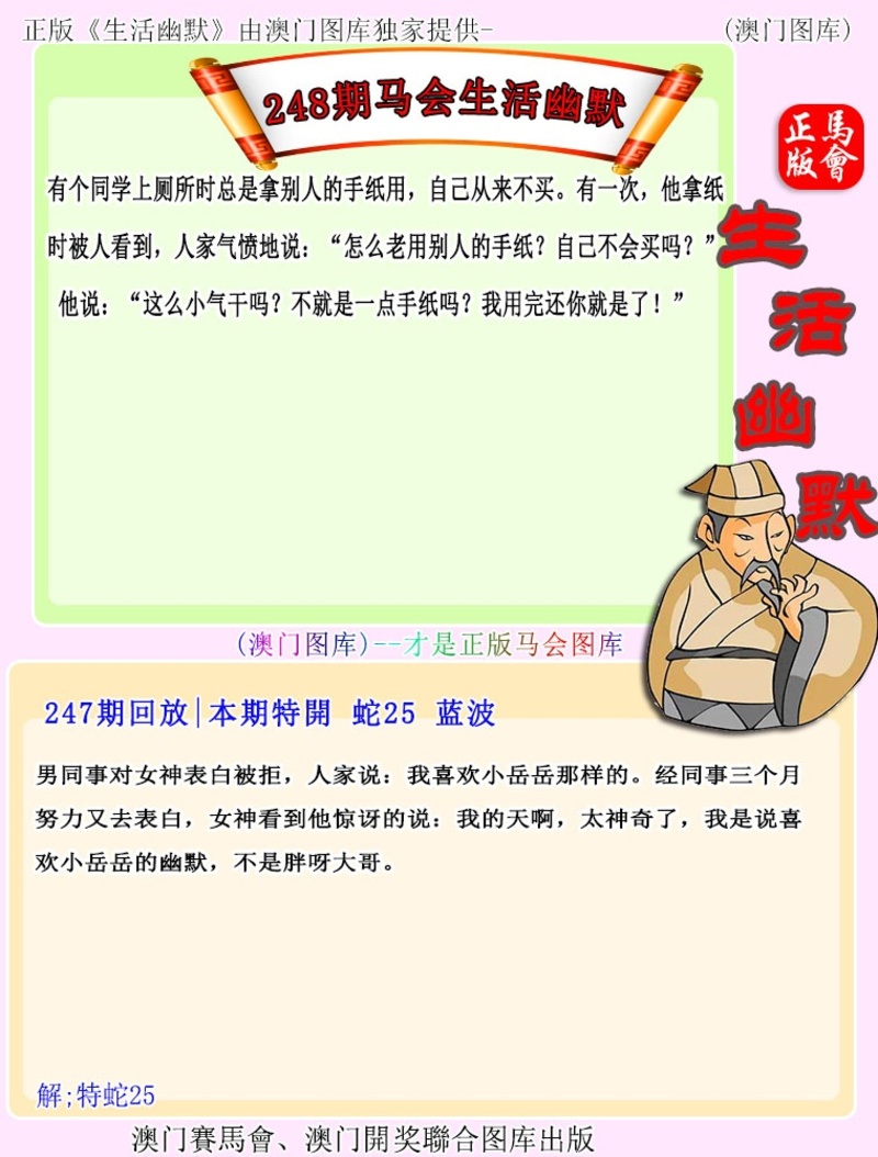 248期更新中